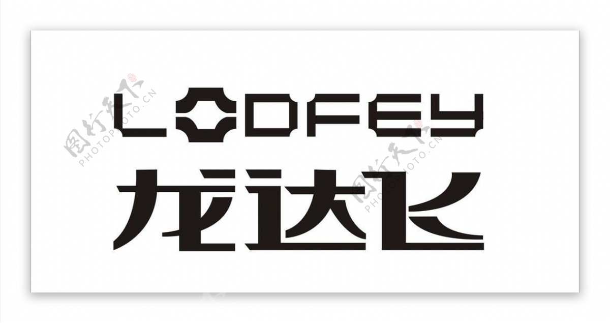 龙达飞logo图片