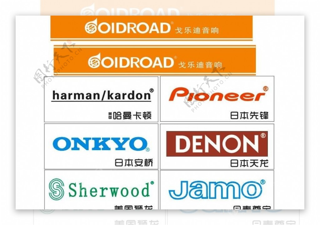 音响logo图片