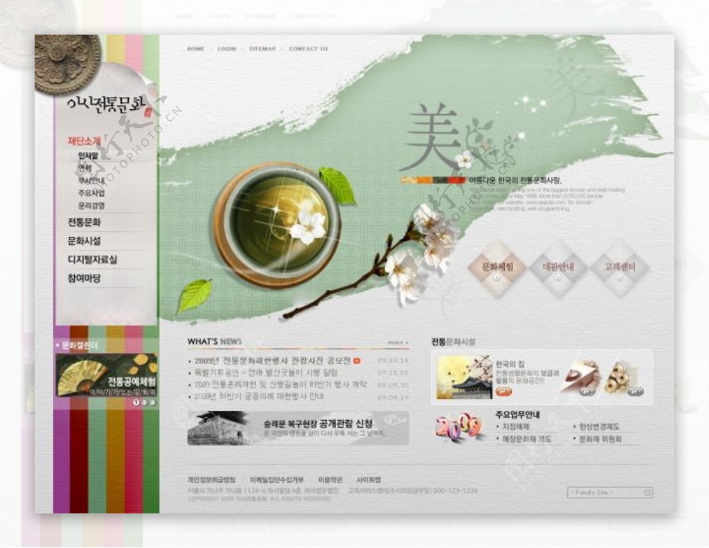 国外美味食物网站首页模板