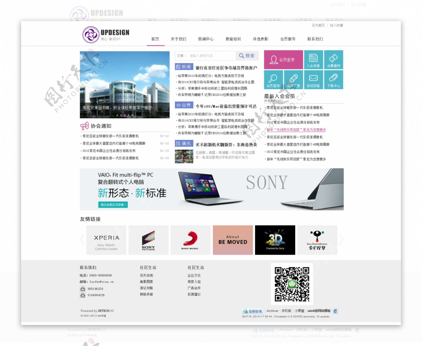 win8风格企业网站图片