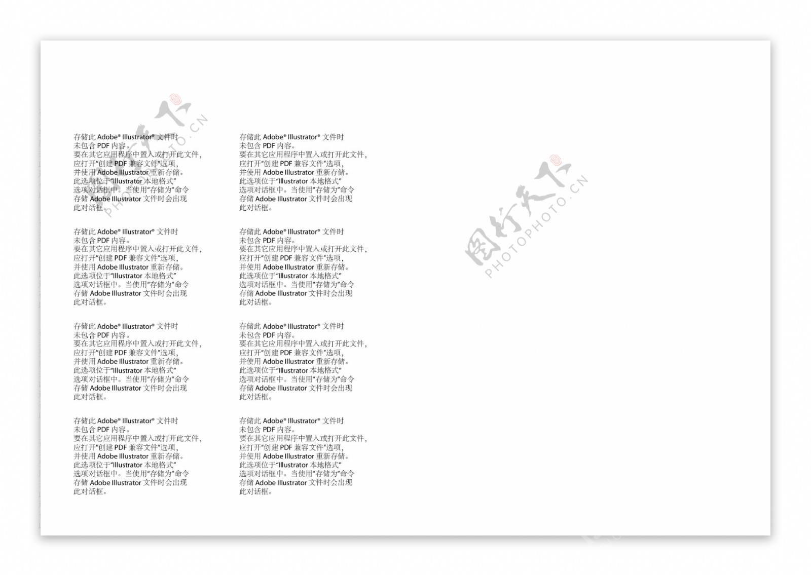 企业上市公司简介设计图片