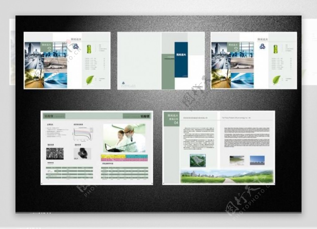 科技类公司画册设计图片