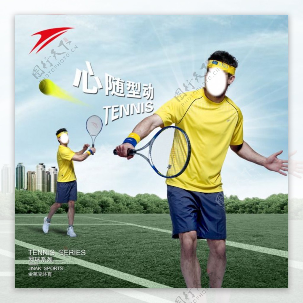 金莱克网球运动装备海报PSD分层模板