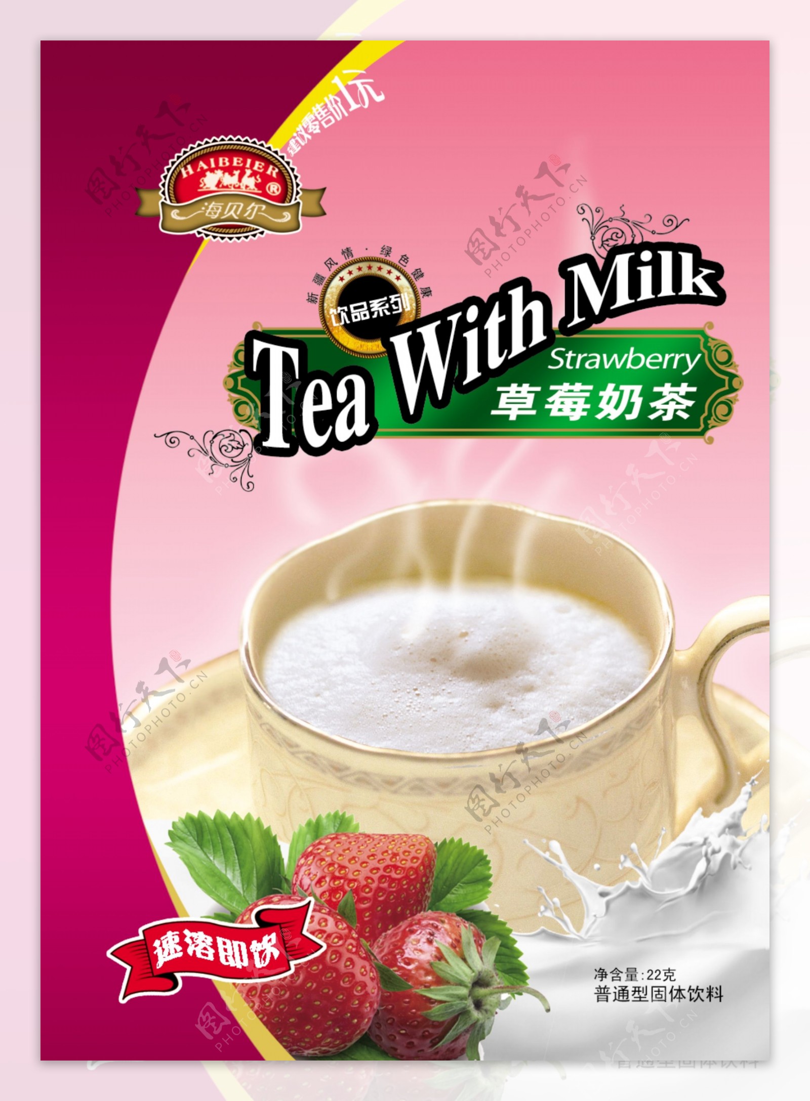 草莓奶茶包装盒图片