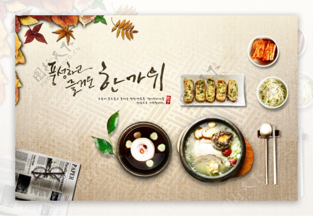 韩国美食展板