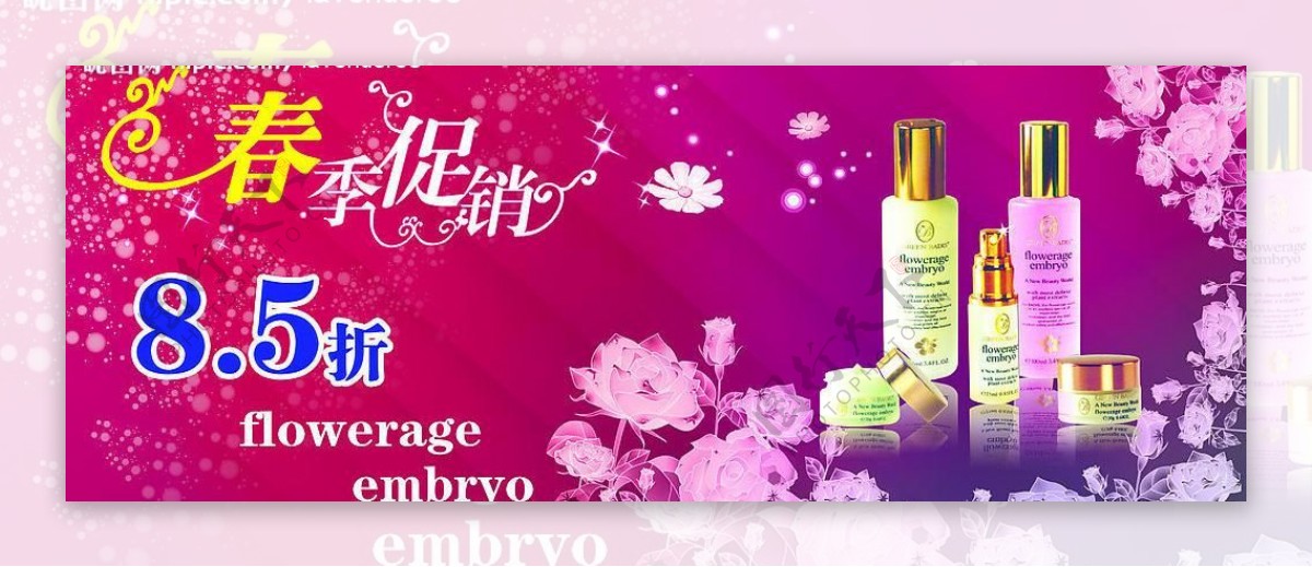 flowerage化妆品图片