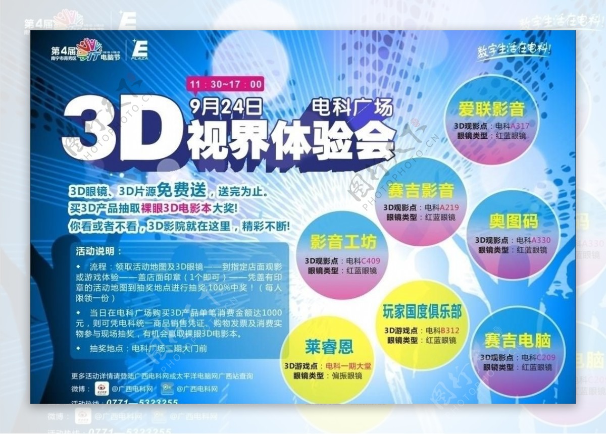 3d地图图片