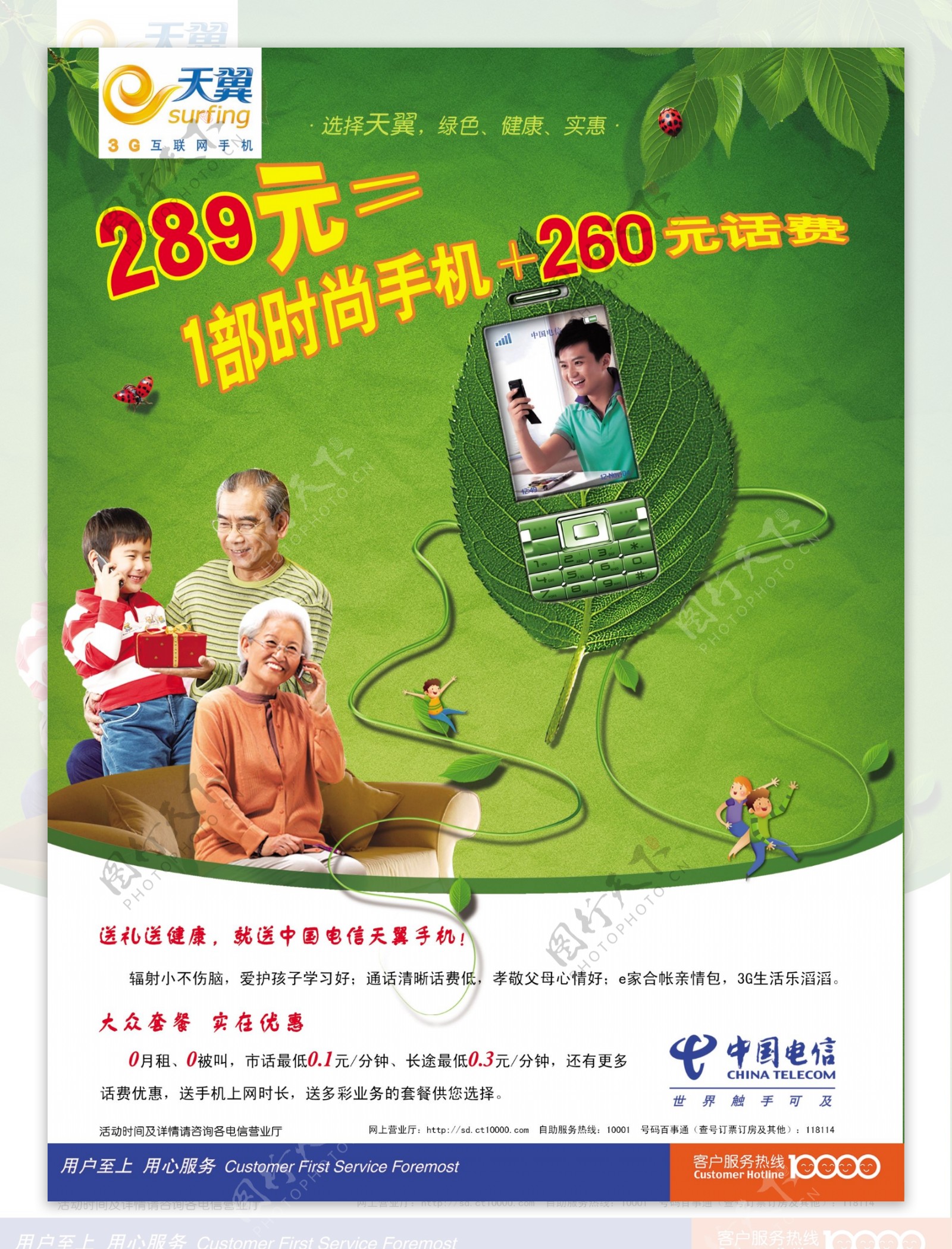 中国电信发布天翼1号2021云手机：搭载国产5G芯片 内置云手机服务 售价1199元起-科技频道-和讯网