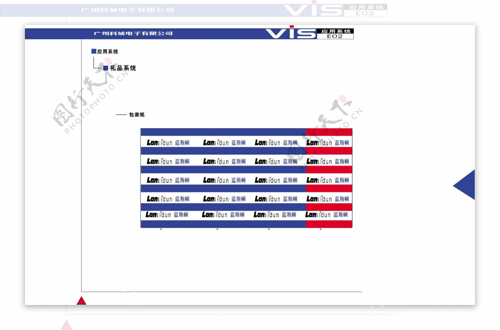 广州科域电子VI矢量CDR文件VI设计VI宝典