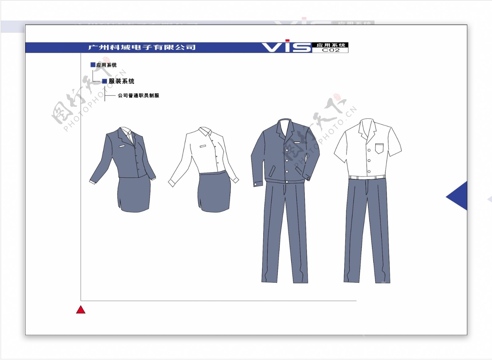 广州科域电子VI矢量CDR文件VI设计VI宝典