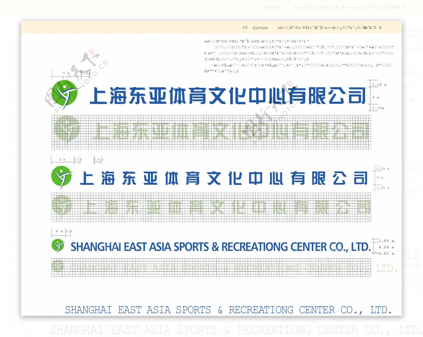 上海东亚体育文化中心VI矢量CDR文件VI设计VI宝典基本组合规范