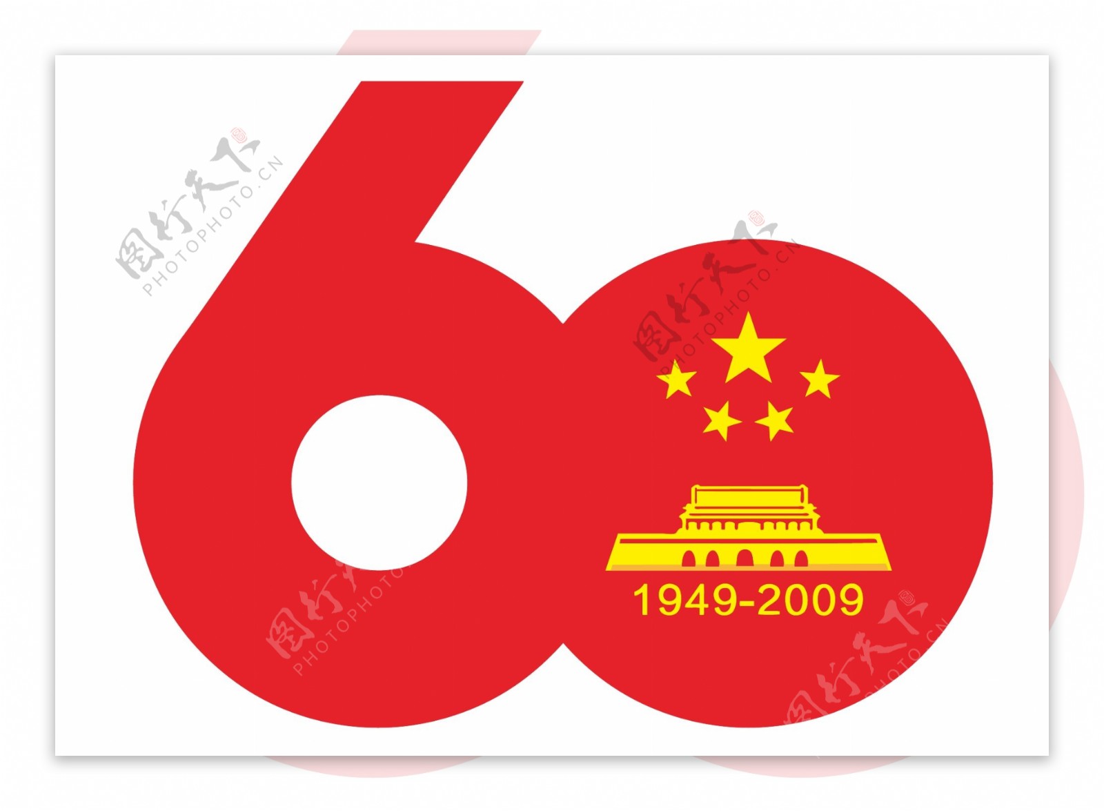 国庆60周年标志矢量素材