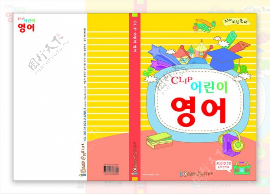彩色儿童书籍封面设计效果图