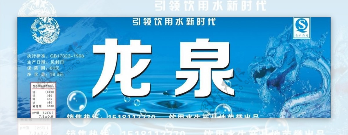 水标水龙水滴图片