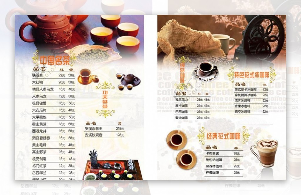 中国名茶茶叶茶具图片