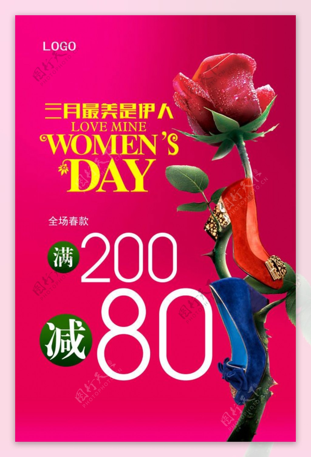 妇女节女鞋促销海报psd素材