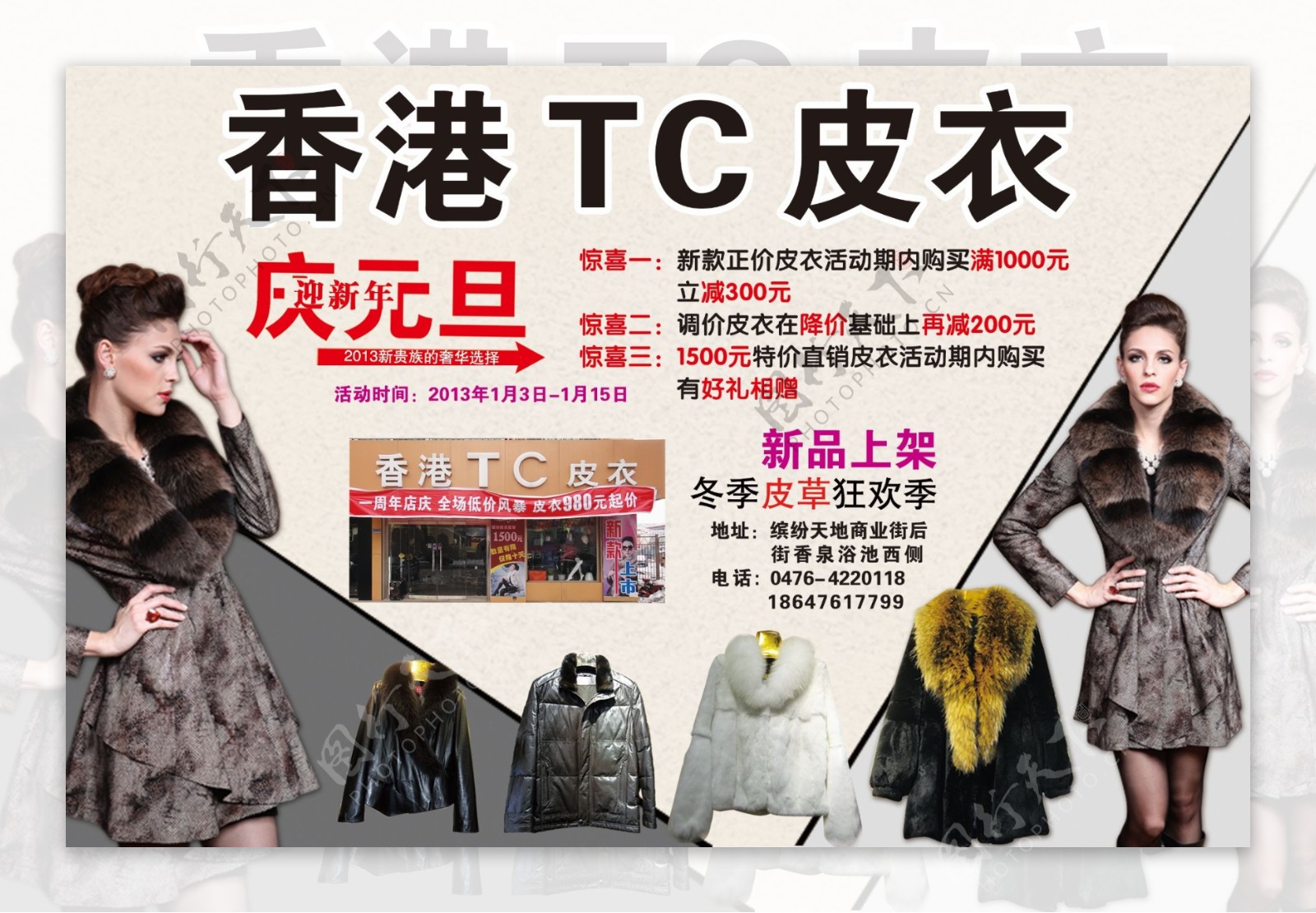香港tc皮衣广告图片