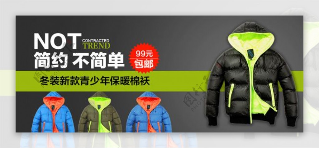 儿童保暖服装网店PSD促销模