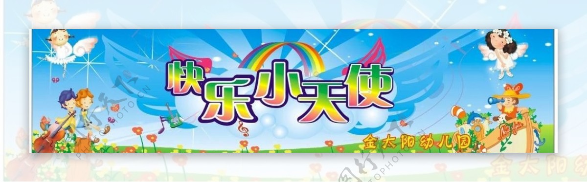 幼儿园展板墙画图片