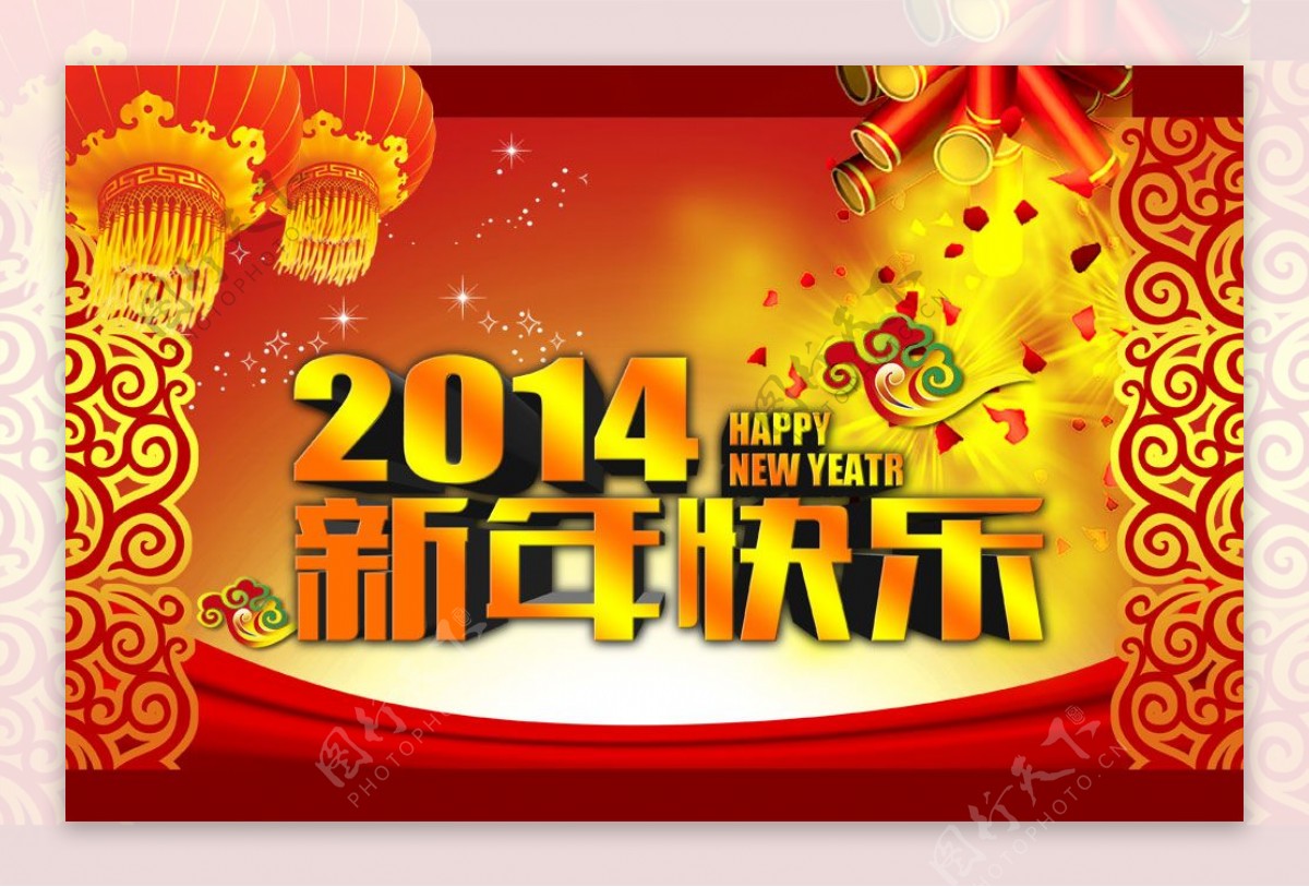 2014喜庆新年快乐祝福PSD图