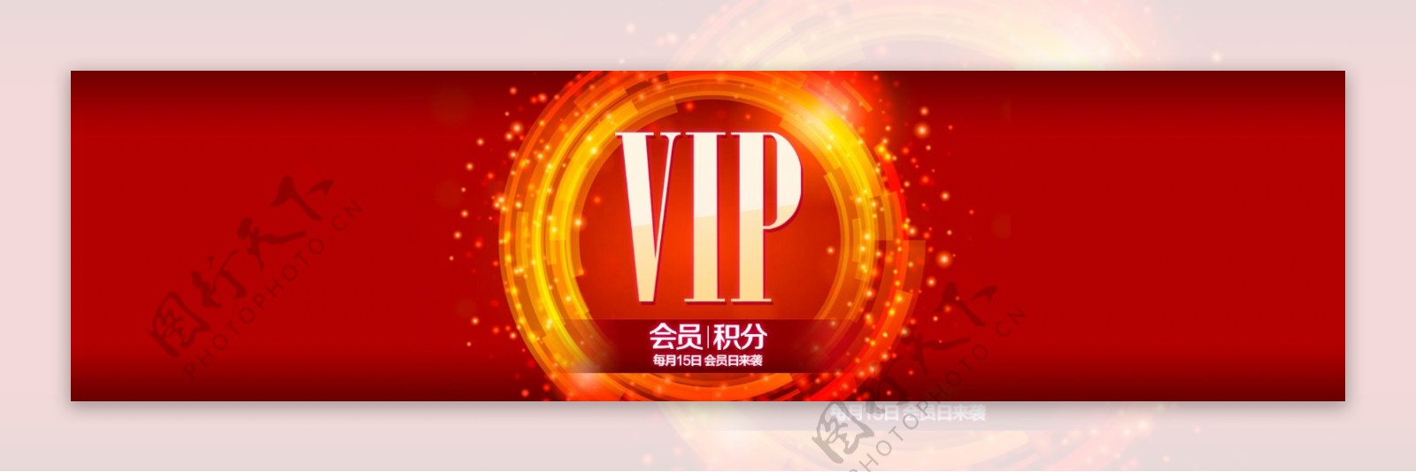 淘宝天猫VIP会员轮播设计海报图PSD