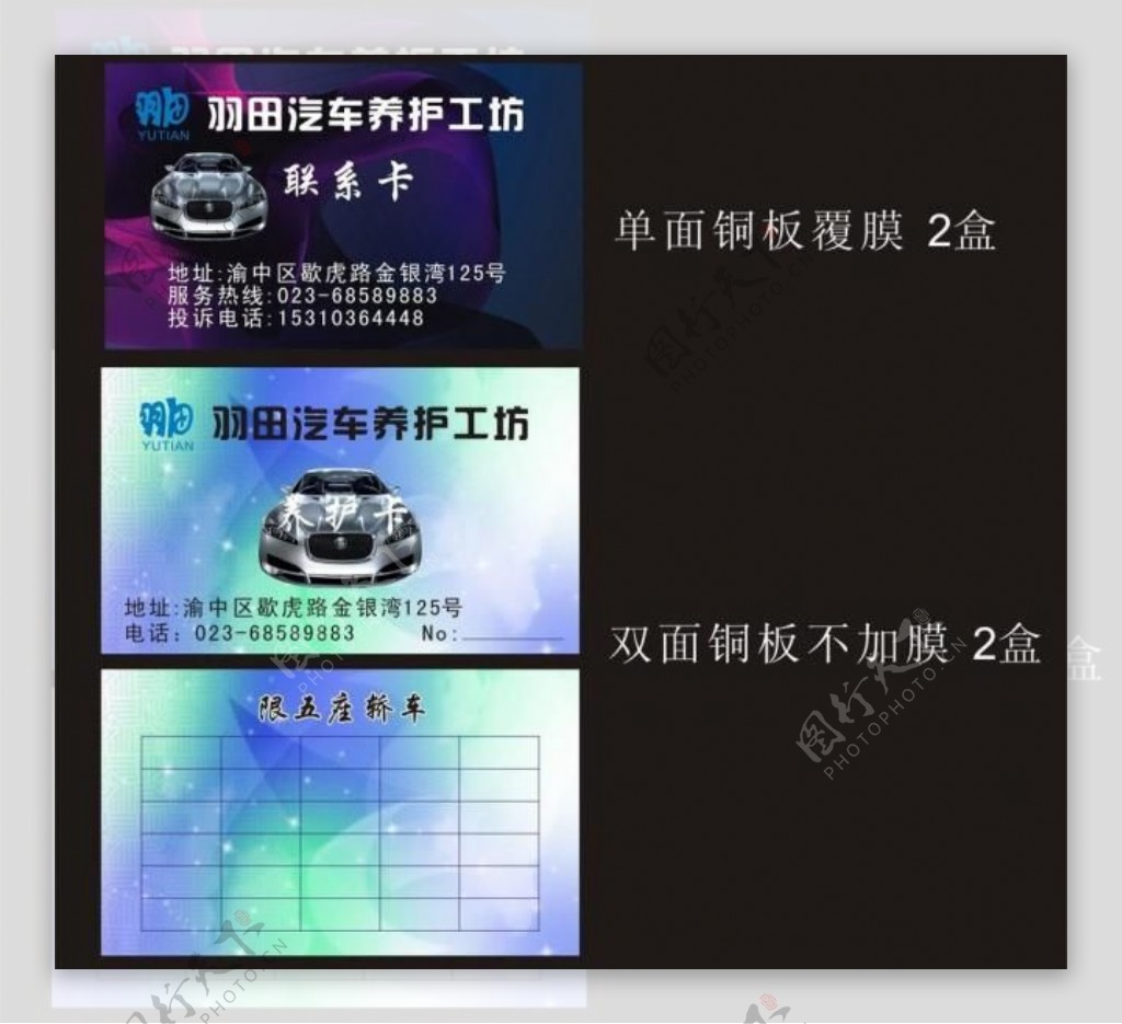 汽车卡片图片