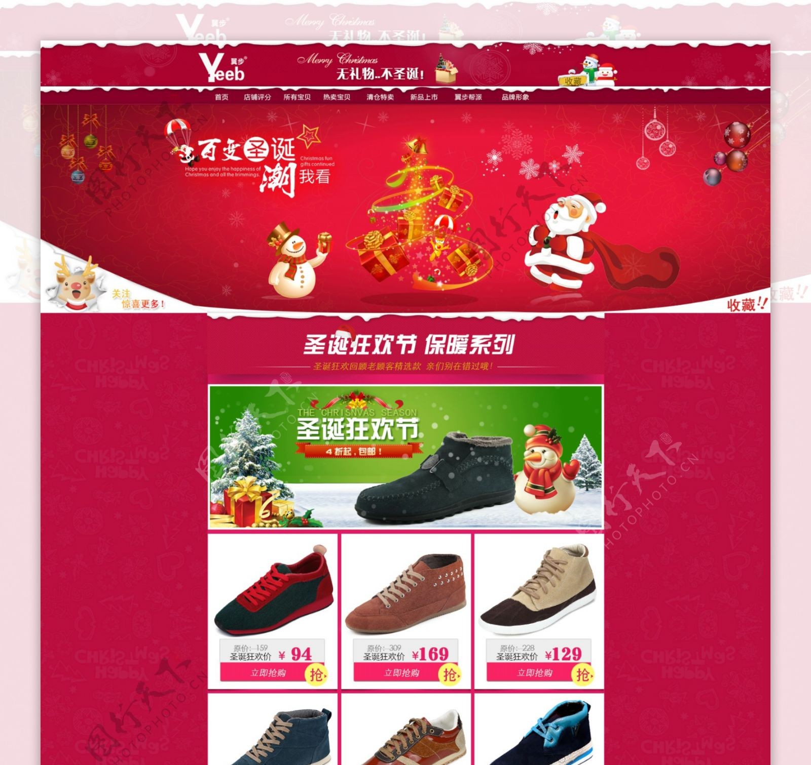 淘宝男鞋首页圣诞节图片