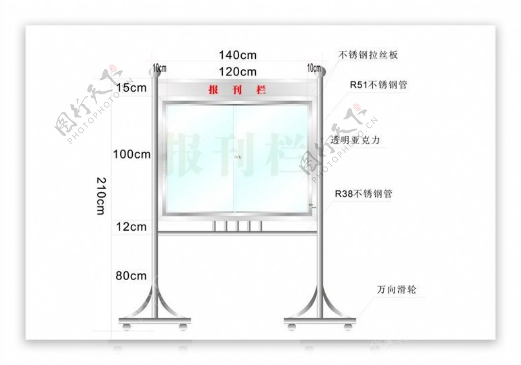 不锈钢宣传栏图片