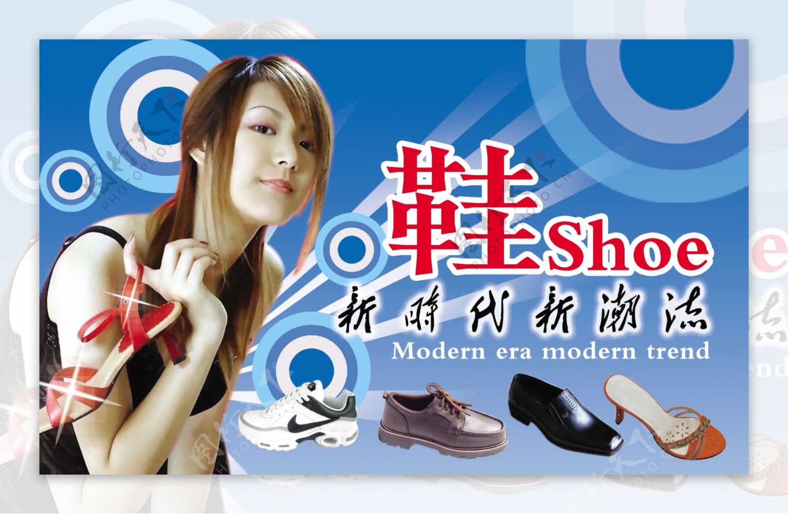 龙腾广告平面广告PSD分层素材源文件鞋子鞋业新时代新潮流