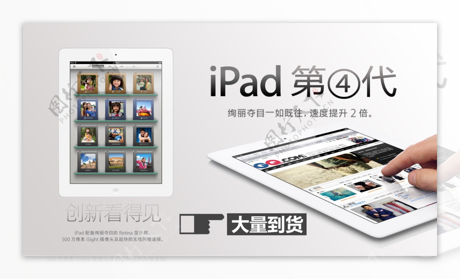 苹果ipad4电视广告海报图片