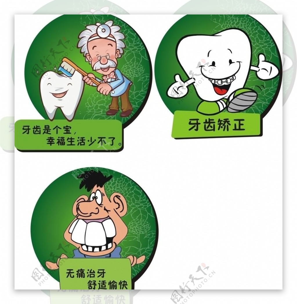 牙科儿童诊室小标签图片