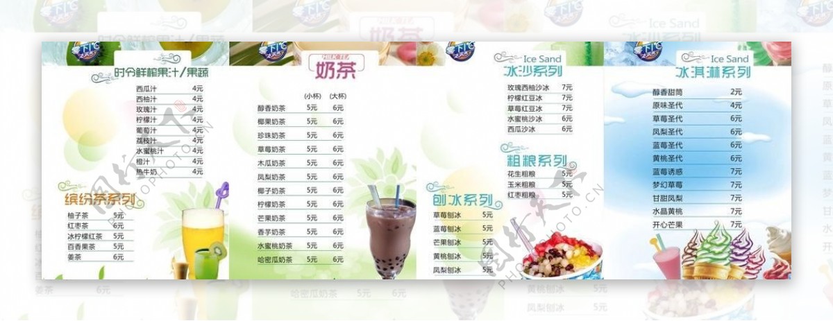 冰淇淋价格展板图片