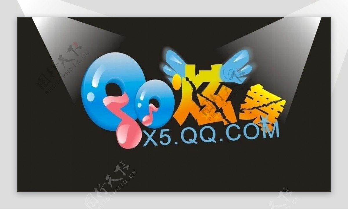 炫舞logo图片