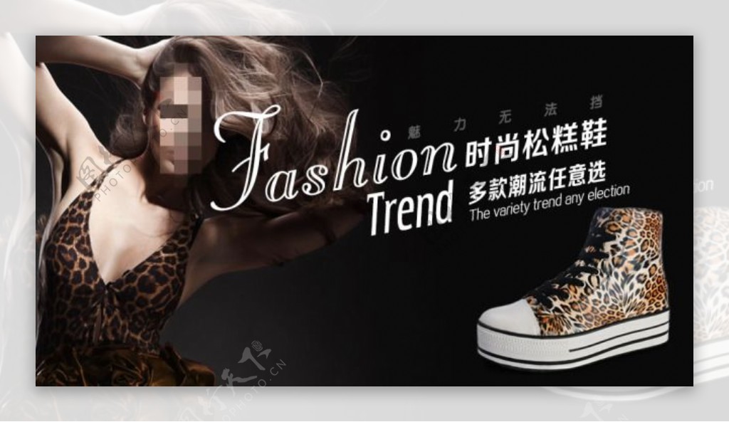 时尚松糕鞋广告海报PSD素材