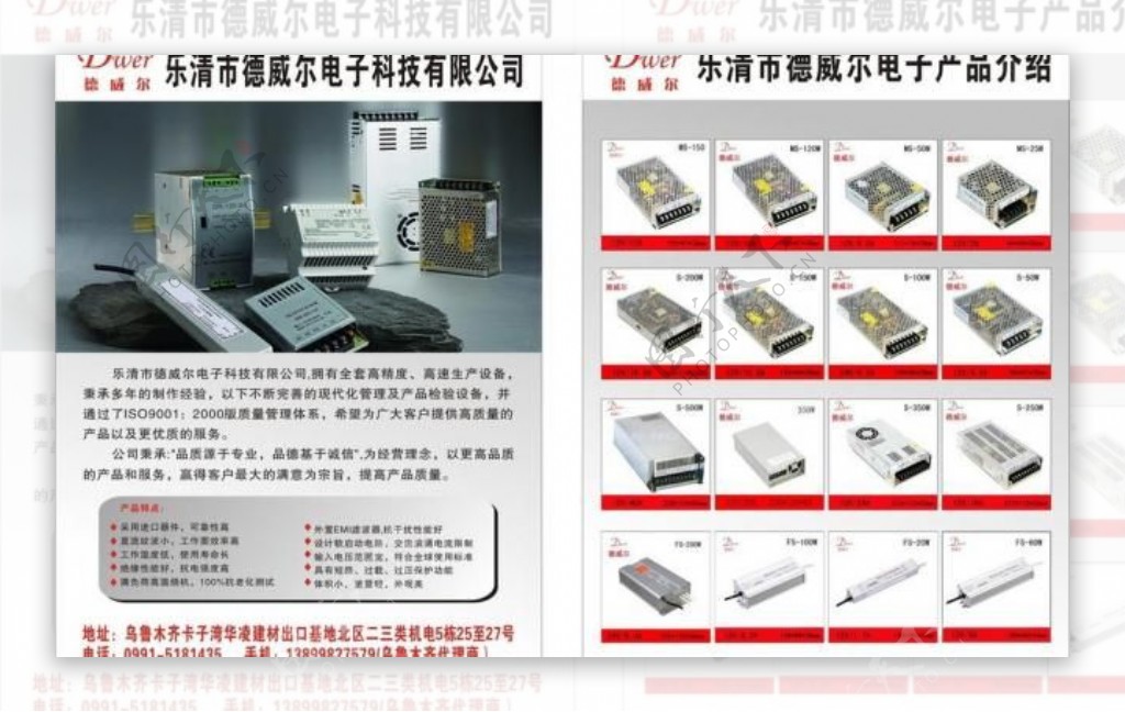 电器折页图片