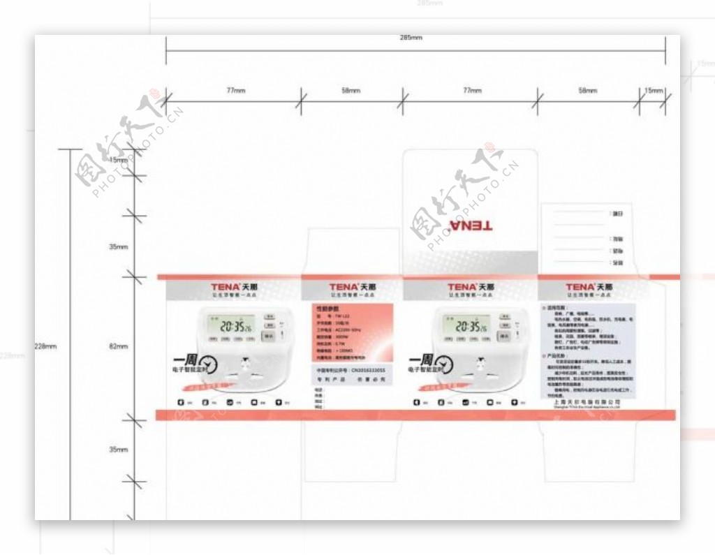 天那插座包装盒图片
