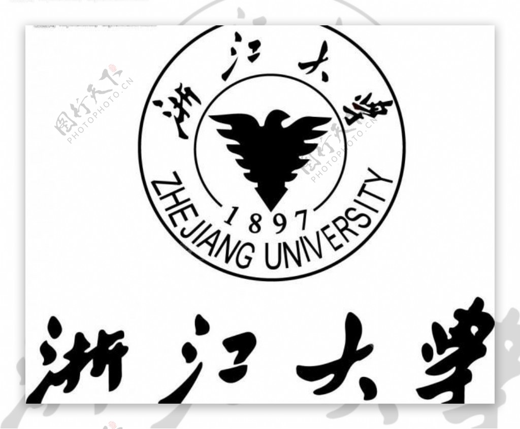 浙江大学标志图片