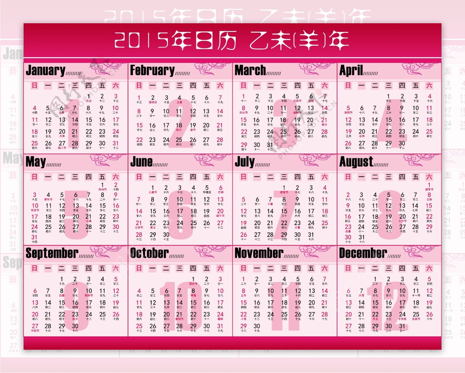 2015羊年日历矢量