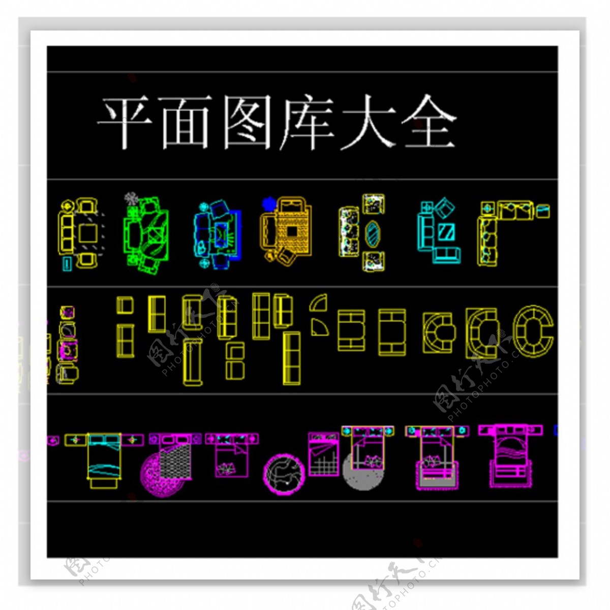 cad平面图库大全图片