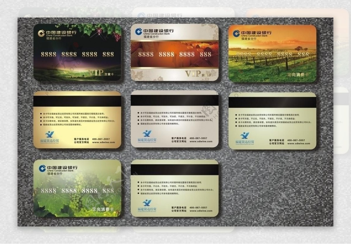 中国建设银行vip贵宾卡及会员卡图片