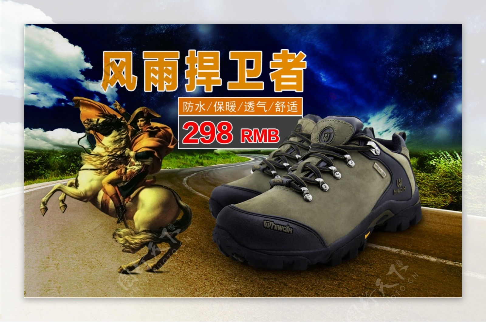 淘宝登山鞋海报图图片