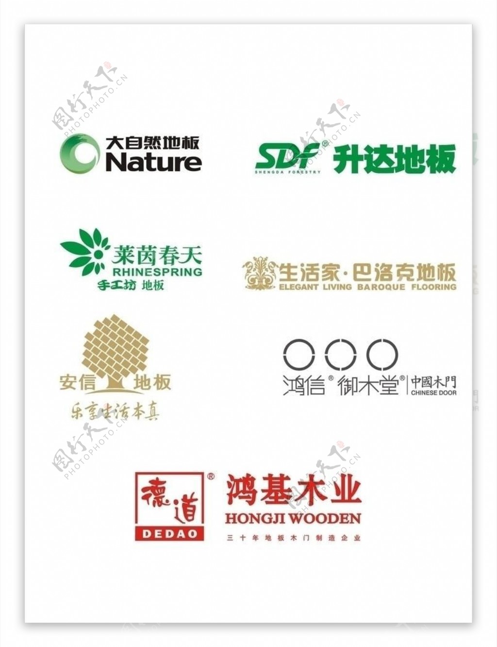 地板木业logo图片