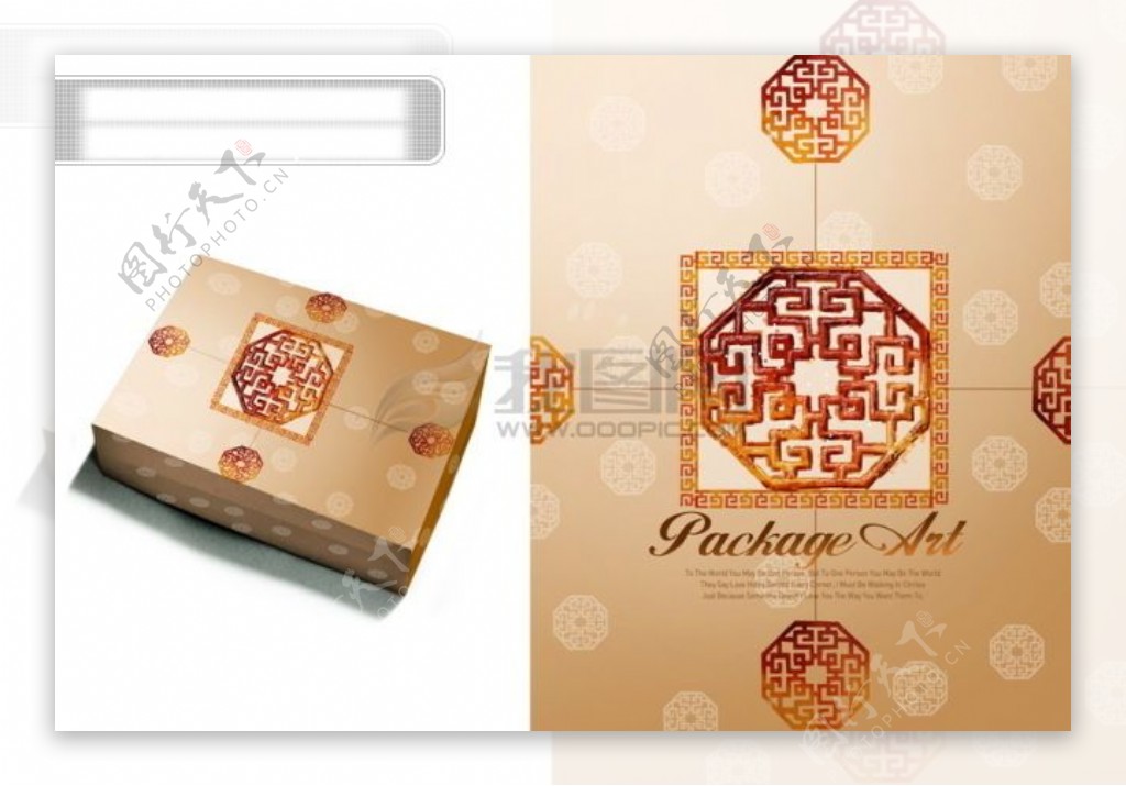 包装盒包装封面中国风盒子礼品psd分层源文件东方设计元素