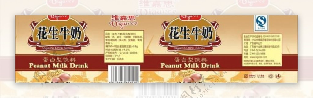 15l花生牛奶标签图片