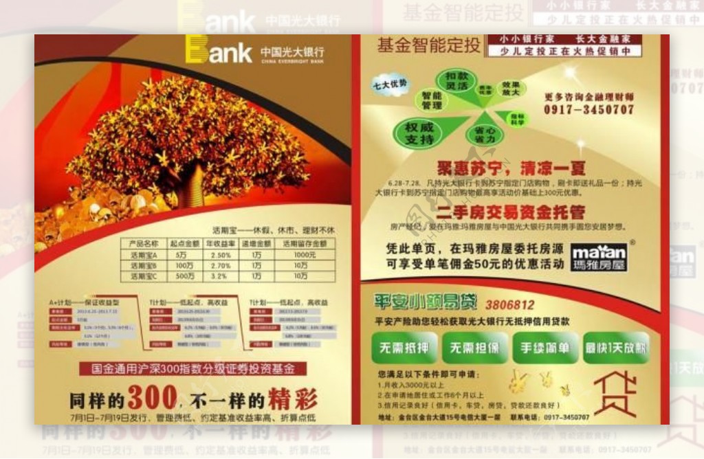 凤凰体育- 凤凰体育直播- 凤凰体育APP2009年度基金项目申请开始集中受理