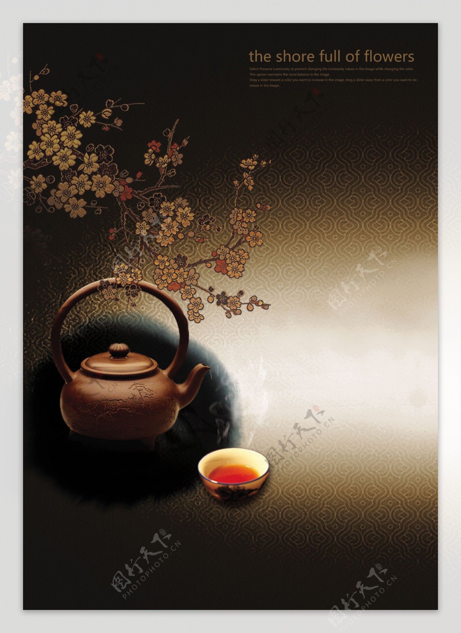 古香古色茶文化海报