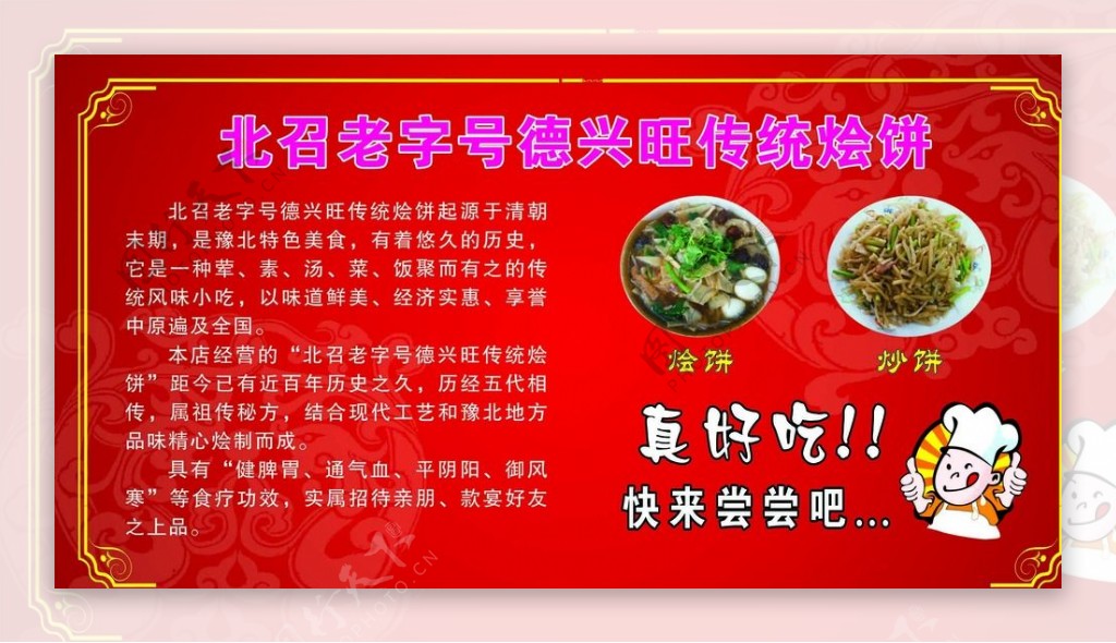 美食展版图片