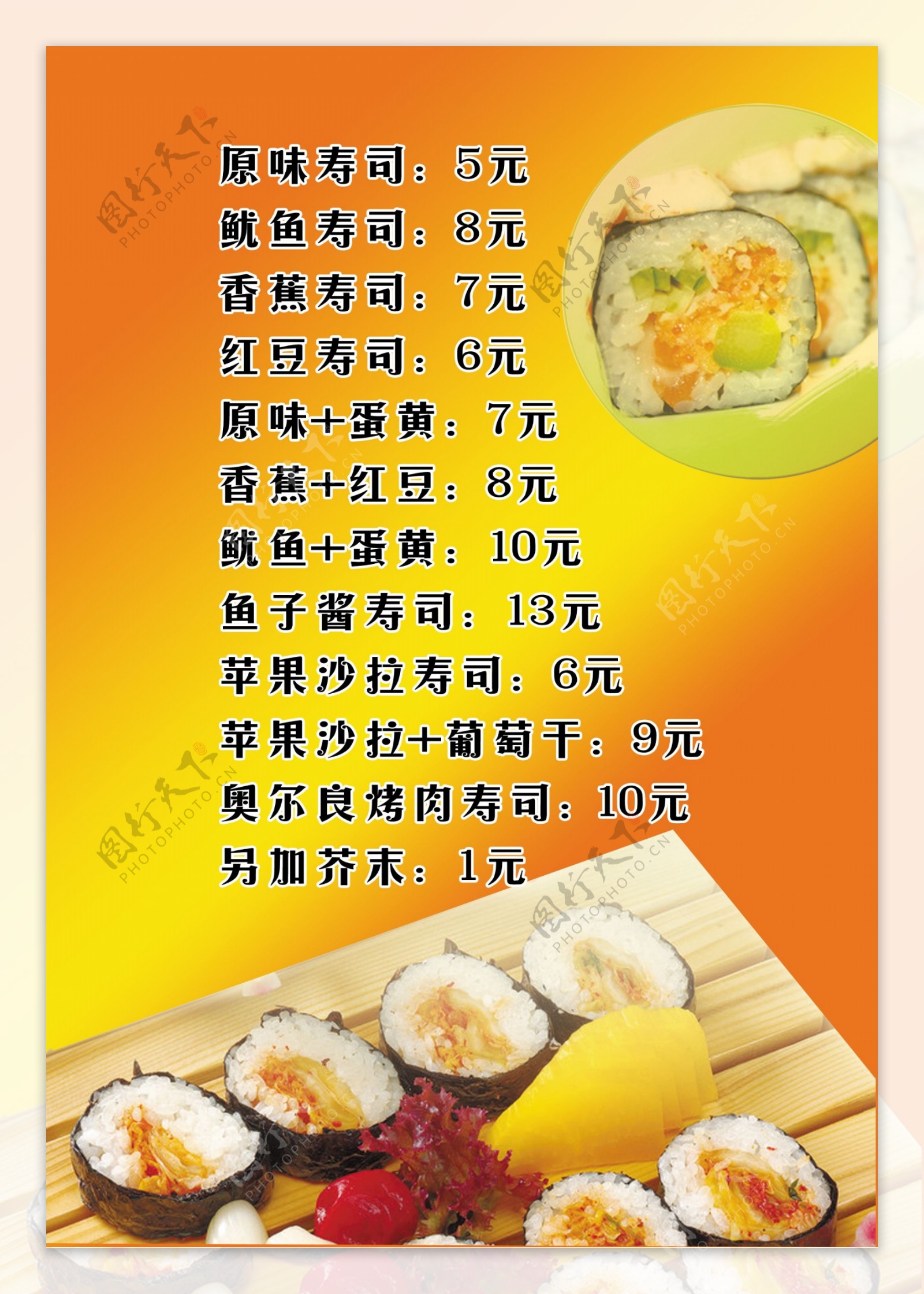 饭店菜单图片