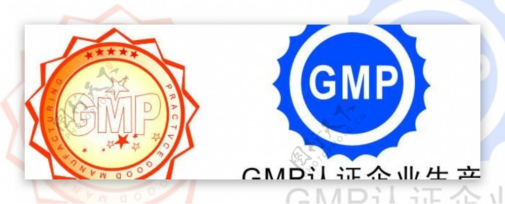 gmp认证logo图片