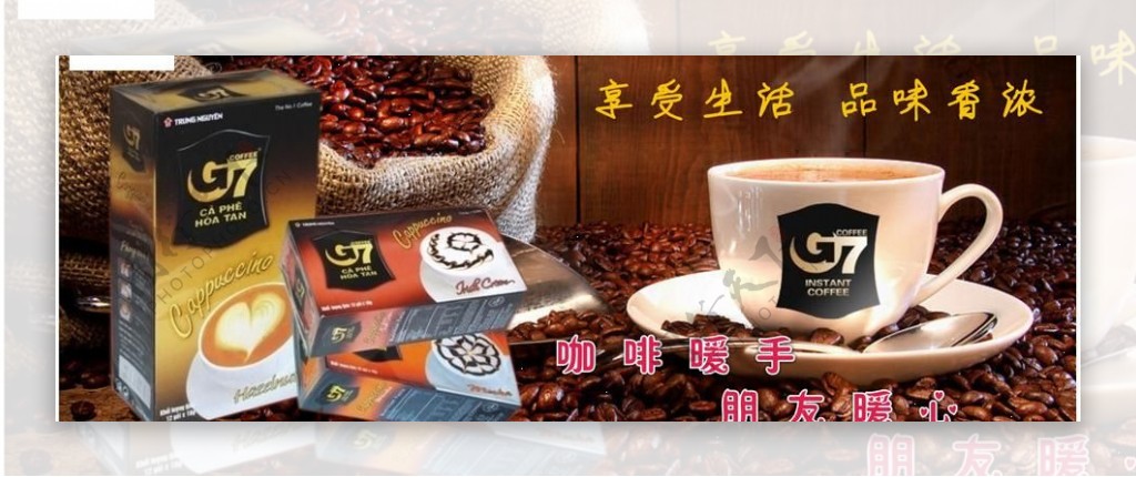 越南中原g7咖啡图片